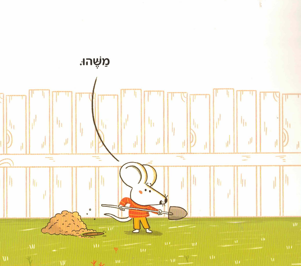 תמונה ממוזערת: משהו / אביאל בסיל - קשיח