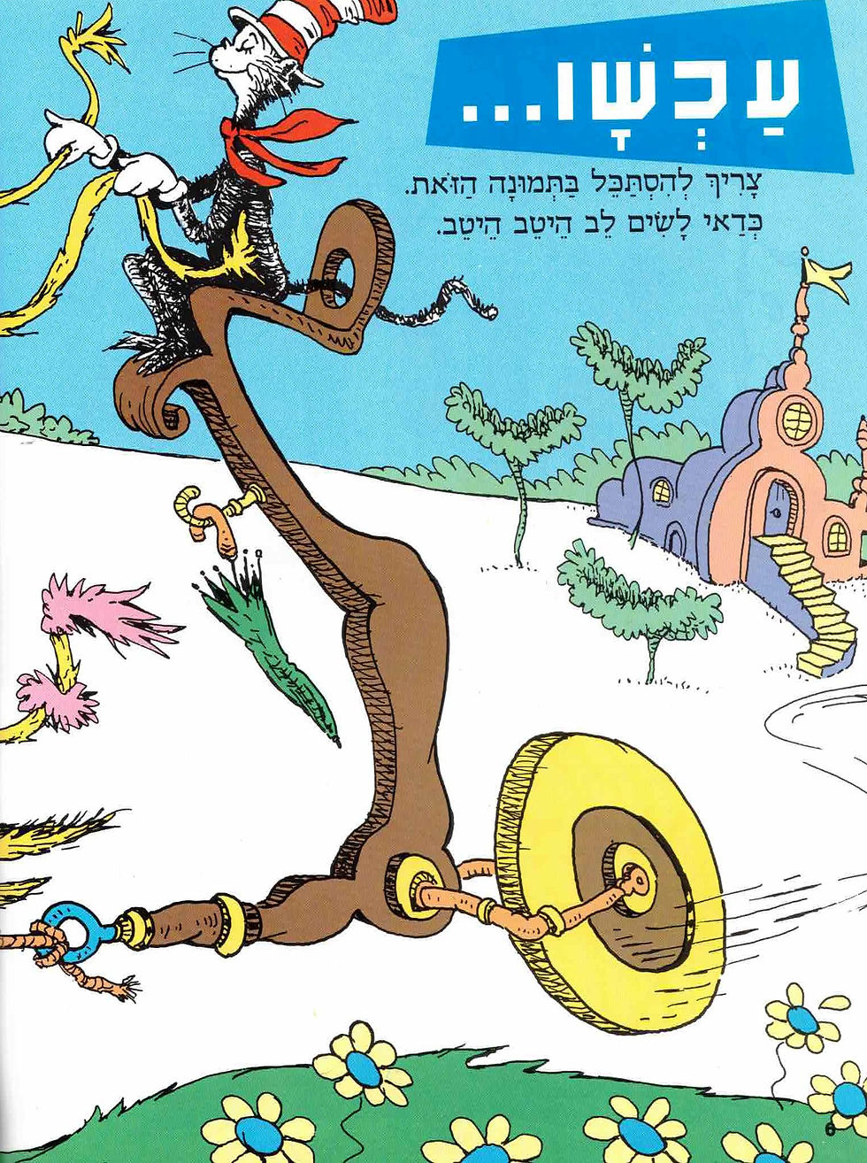 תמונה ממוזערת: חתול שאלול / דוקטור סוס