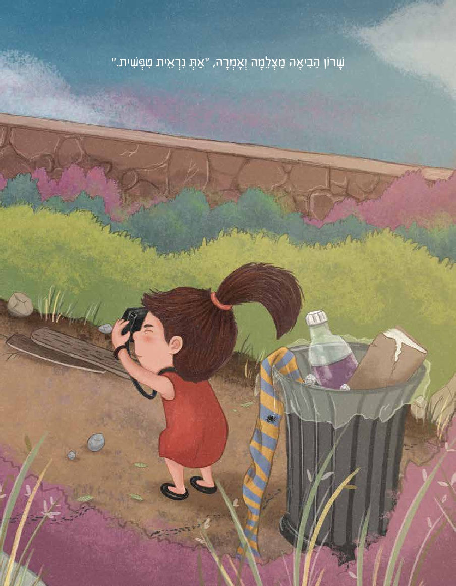 תמונה ממוזערת: הילדה שניסתה / מאירה ברנע גולדברג - קשיח