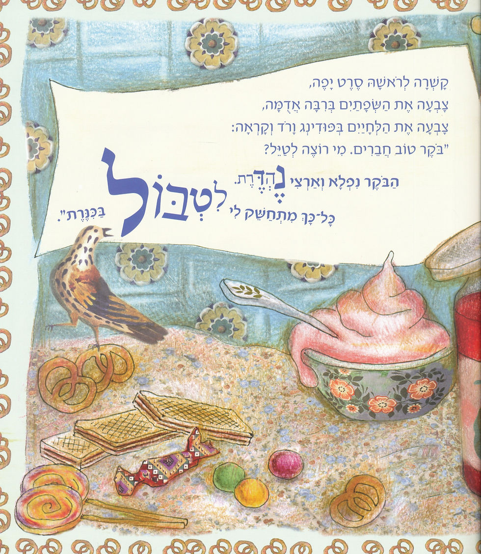 תמונה ממוזערת: גברת קרש ומר מערוך / דתיה בן דור