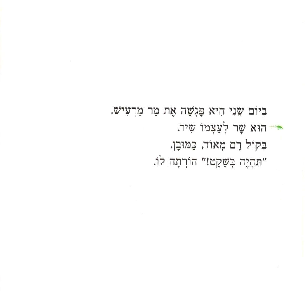 תמונה ממוזערת: גברת מפקדת / רוג'ר הרגריבס