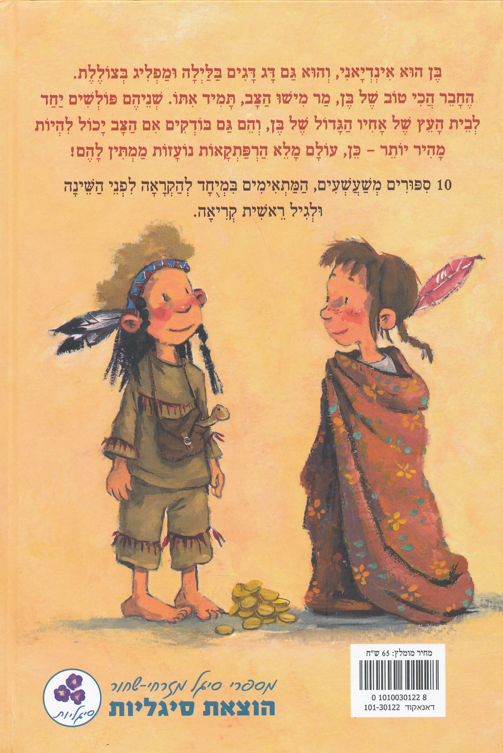 תמונה ממוזערת: בן ומר מישו / אוליבר שולץ
