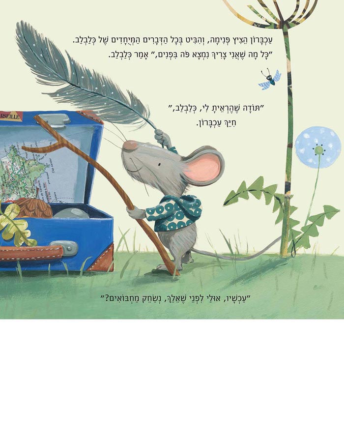 תמונה ממוזערת: מושלם בשביל שניים / טרייסי קורדרוי