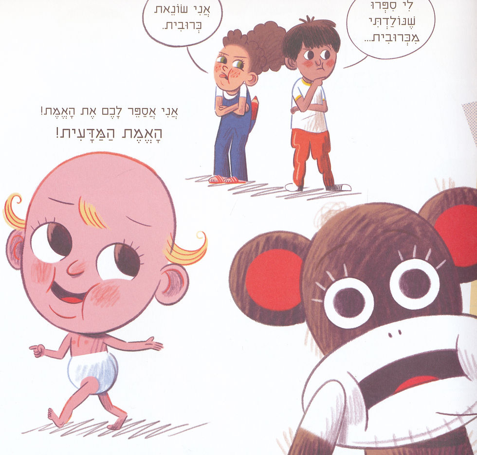 תמונה ממוזערת: ככה באתי לעולם! / שהם סמיט
