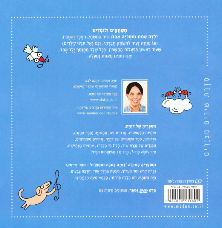 תמונה ממוזערת: ילדה אחת ומטריה אחת / דתיה בן דור - קשיח