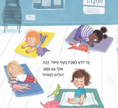 תמונה ממוזערת: בייבי יוגה / פרן קוטון - קשיח