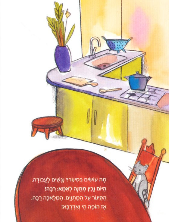 תמונה ממוזערת: הסינור של רוני / רינת הופר - קשיח