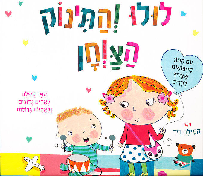 תמונה ממוזערת: מארז לאח חדש