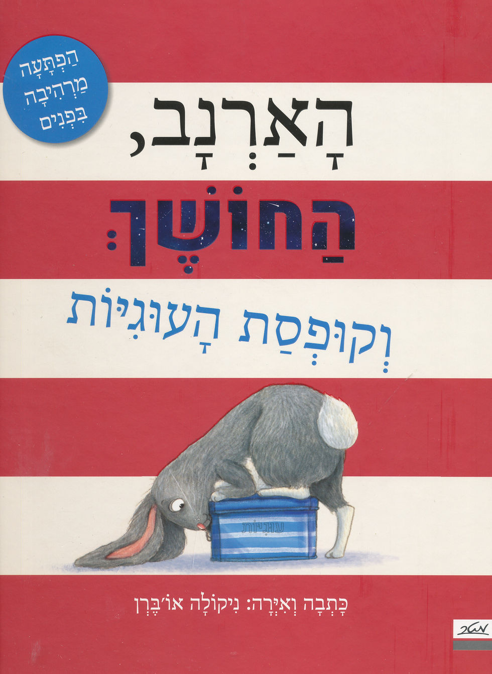 תמונה ממוזערת: מארז יש לי מקום