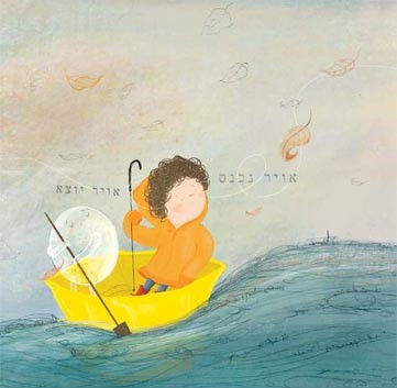 תמונה ממוזערת: ממש עכשיו / שחף ארז
