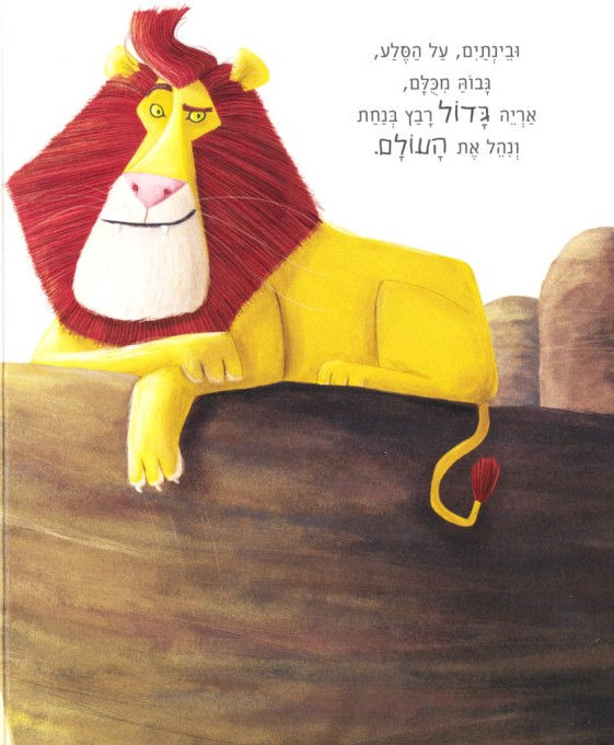 תמונה ממוזערת: האריה שבפנים / רייצ'ל ברייט - קשיח