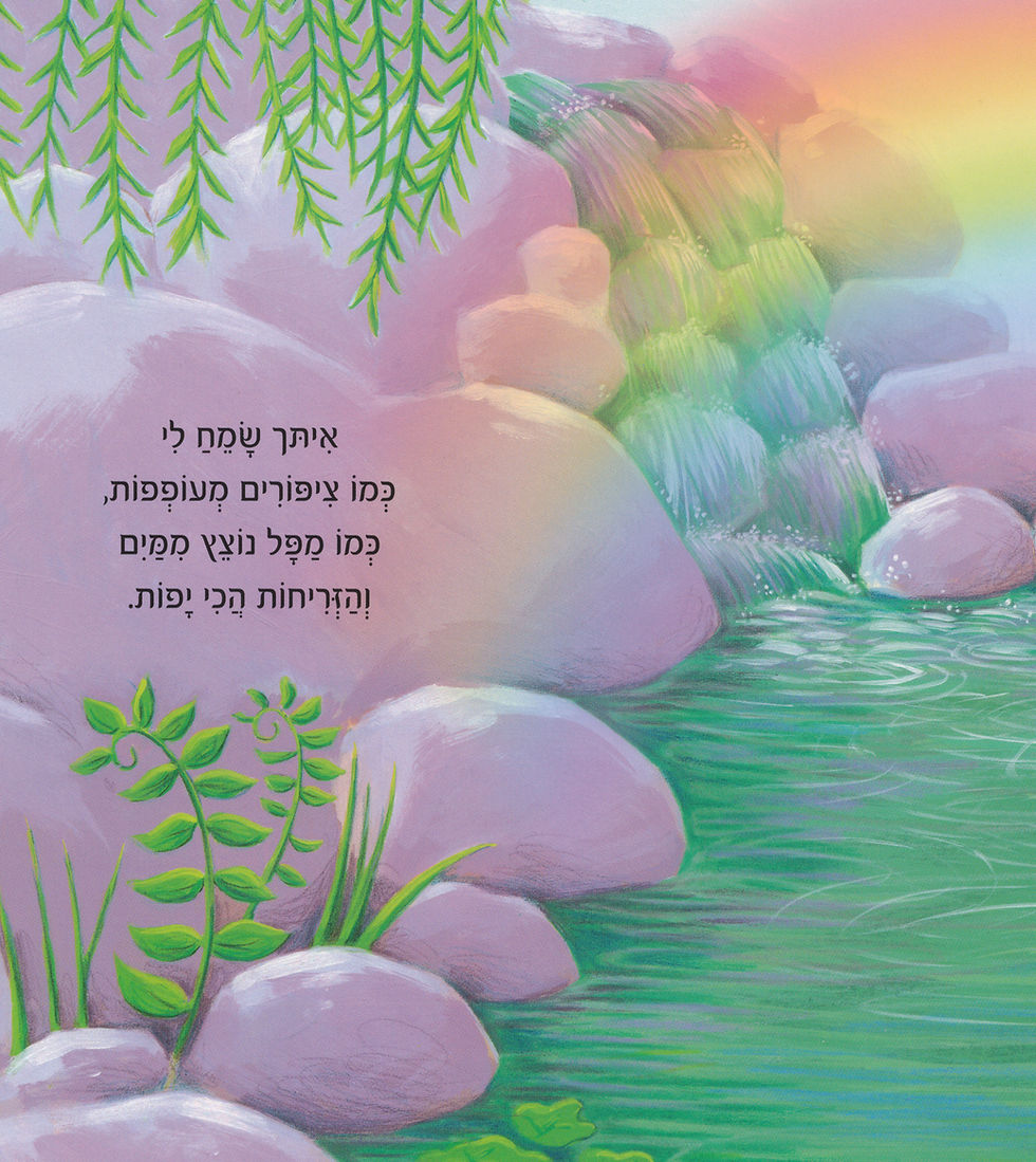 תמונה ממוזערת: איתך הכל שמח / סמריטי פרסדאם הולס - קשיח