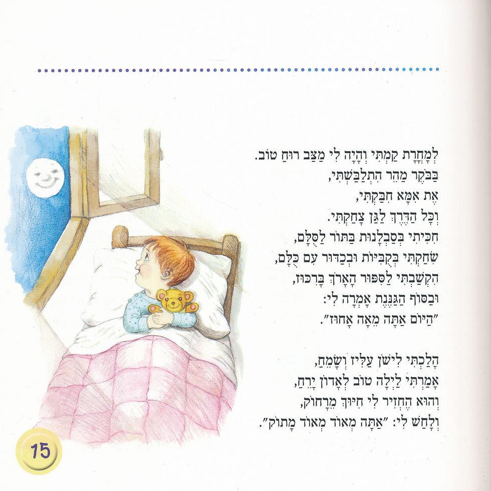 תמונה ממוזערת: כועסים- מה עושים? / שולה מודן