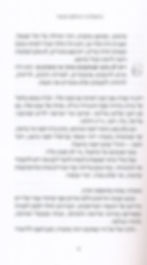תמונה ממוזערת: כראמל 5 היהלום האבוד / מאירה ברנע גולדברג