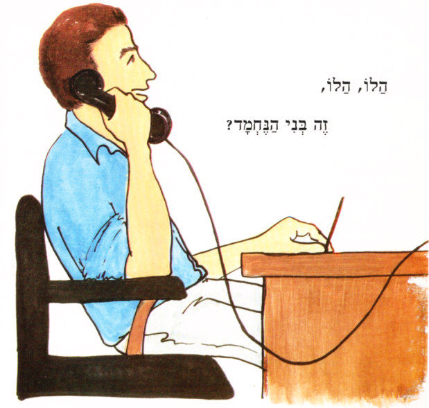 תמונה ממוזערת: הלו, הלו, אבא! / חנה הורן - קשיח