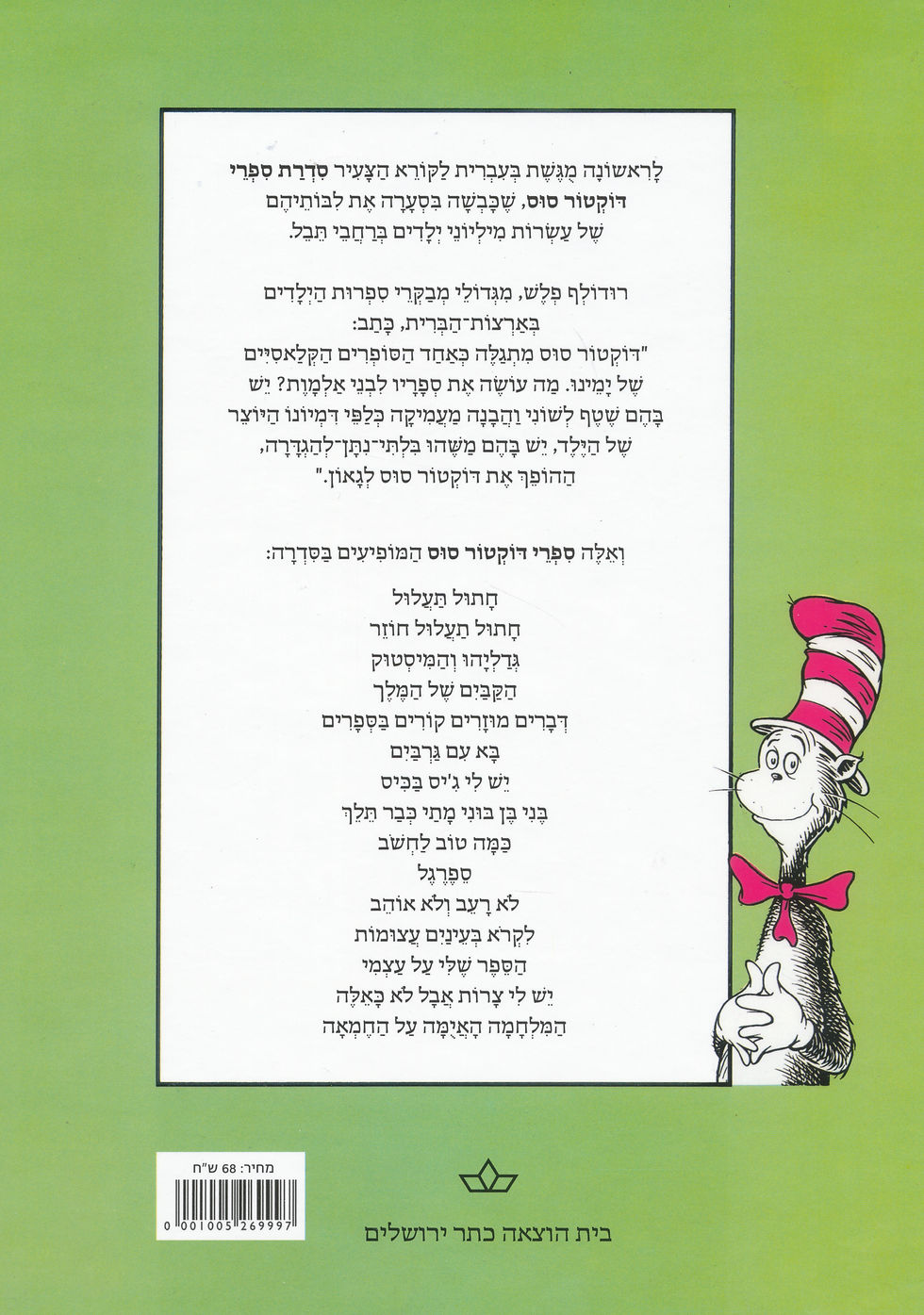 תמונה ממוזערת: יש לי צרות אבל לא כאלה / דוקטור סוס