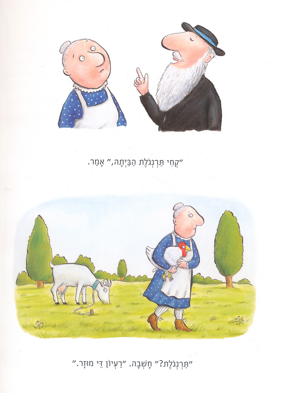תמונה ממוזערת: מר לי וצר לי / ג'וליה דונלדסון