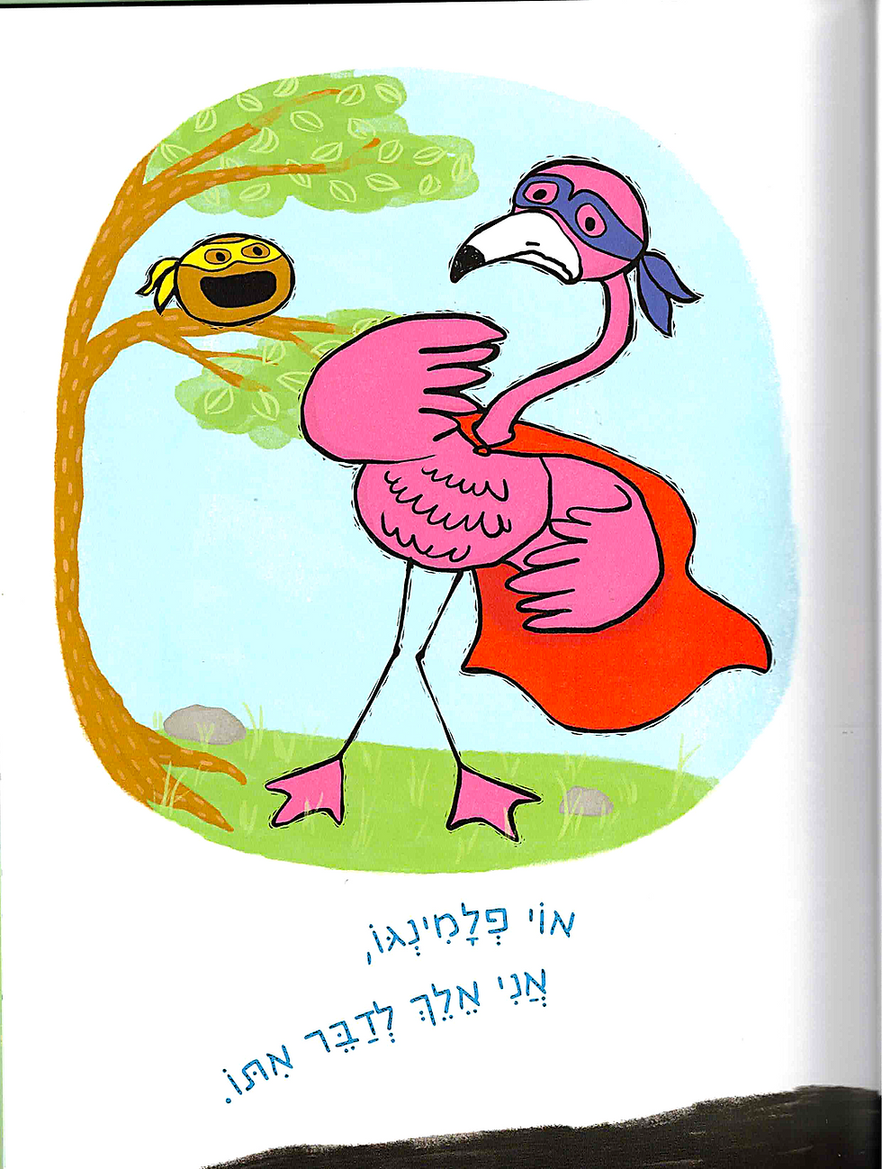 תמונה ממוזערת: סליחה! /מייקל איאן בלק