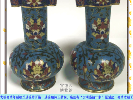 第二类：宫廷掐丝珐琅器 8 一对大明嘉靖年制掐丝珐琅花卉纹贯耳瓶 A PAIR OF CLOISONNE VASE WITH MOTIFS OF FLOWERS OF JIAJING PERIOD