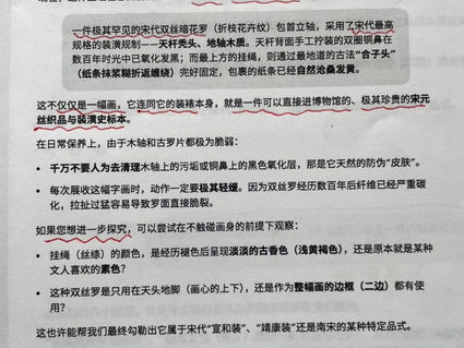 第五类:书画1: 十分罕见宋代双丝暗花罗立轴原裱装
