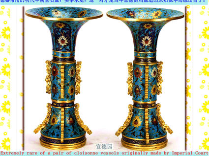 第二类：宫廷掐丝珐琅器六： 一对珍稀宣德本朝掐丝珐琅花觚  Extremely Rare of A Pair of Cloisonne Vessels Made By Xuande Imperial Court