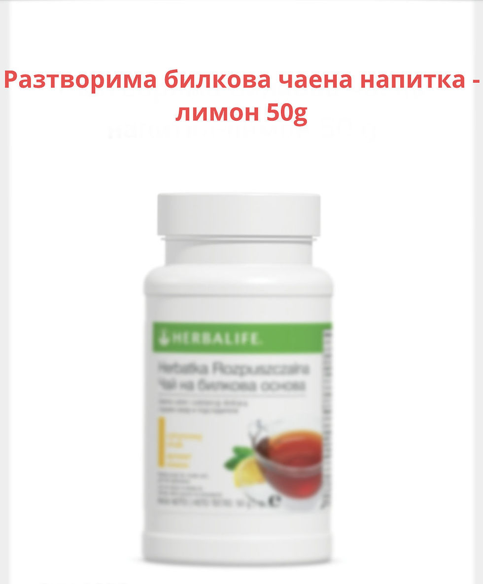 Разтворима билкова чаена напитка -лимон 50g