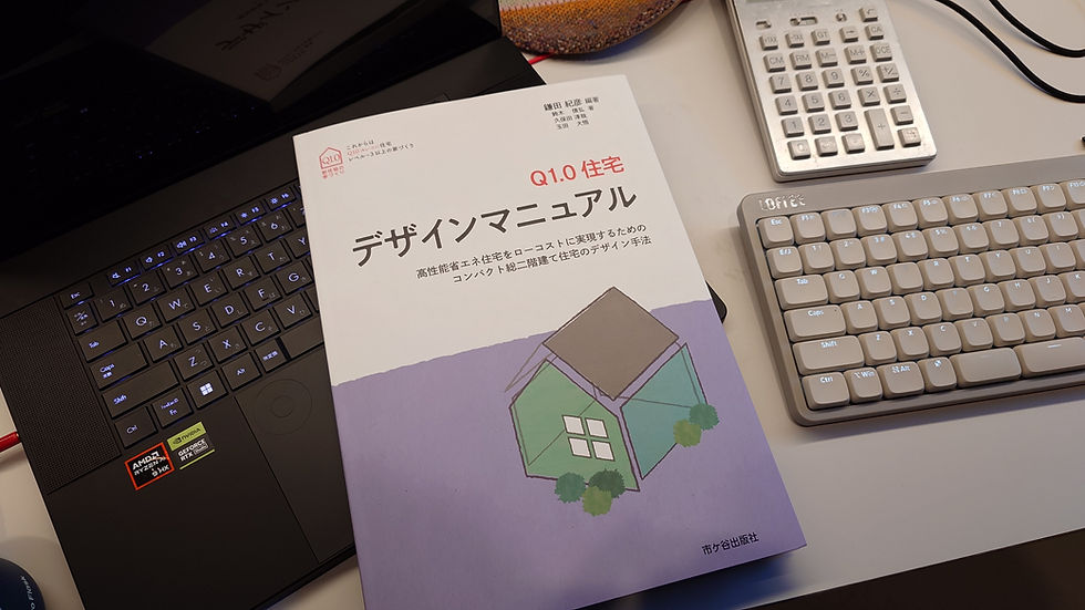 高さを抑えるということ 意匠のはなし