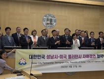 플러튼-성남시, 첫 도시 간 직접 협력 사례..'경제-인적 교류' 활성화 