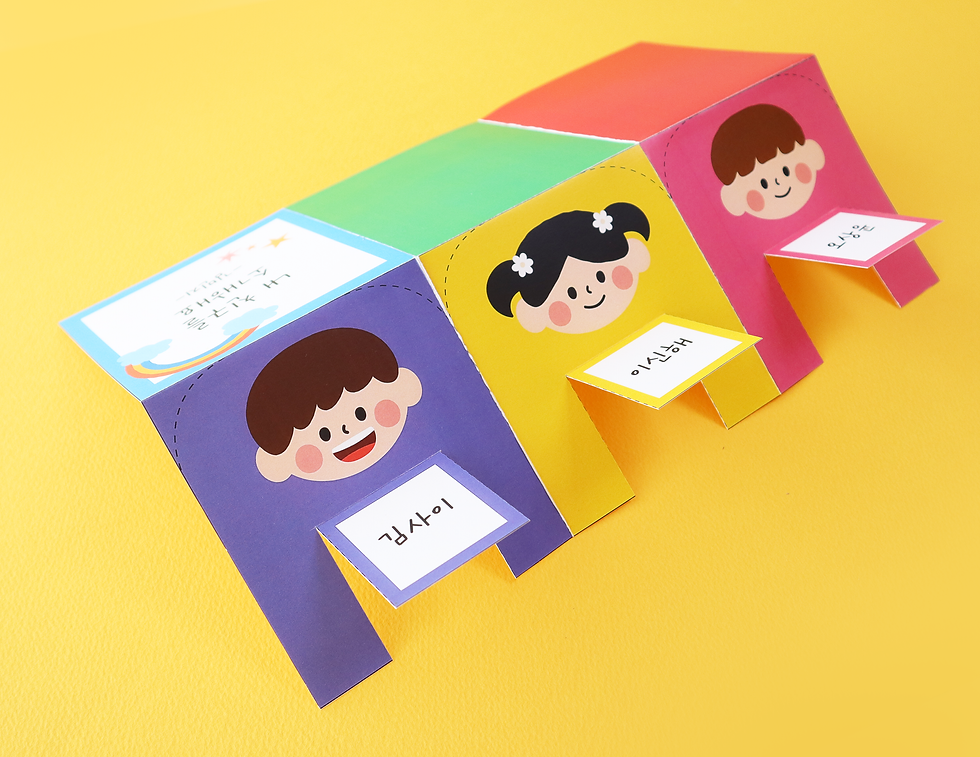 All About My Friend Mini Book Printable