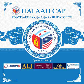 ИВЭЭН ТЭТГЭГЧЭЭР ХАМТРАН АЖИЛЛАХ УРИЛГА