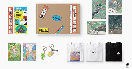山頂的嘰嘰喳��喳周邊商品