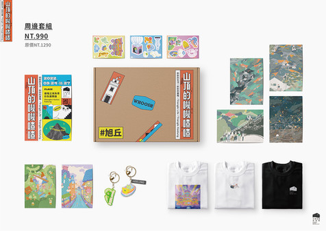 嘰嘰喳喳限定特惠組合包