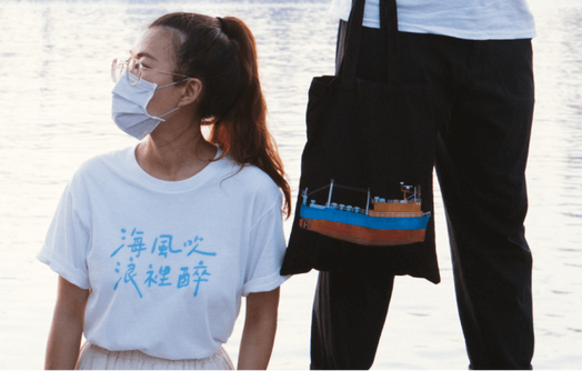 袋走漁港系列｜鐵殼船