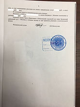 Шастина решение суда6.jpeg