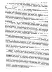 Решение Мирошникова2.jpeg