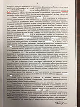 Шастина решение суда4.jpeg