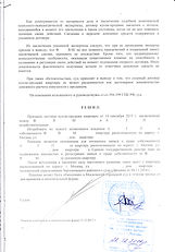 Фомин решение квартира5.jpg