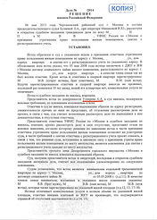 Решение Мирошникова.jpeg