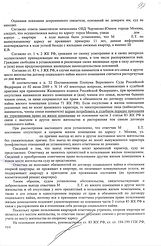 Решение Кузовцова3.jpeg