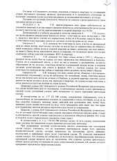 Фомин решение квартира2.jpg