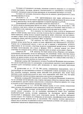 Фомин решение квартира2.jpg