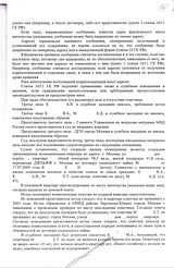 Решение Кузовцова2.jpeg