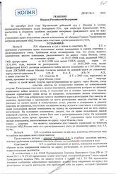 Решение Кузовцова.jpeg