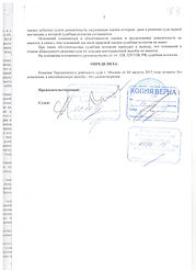 Боковы апеллопределение5.jpg