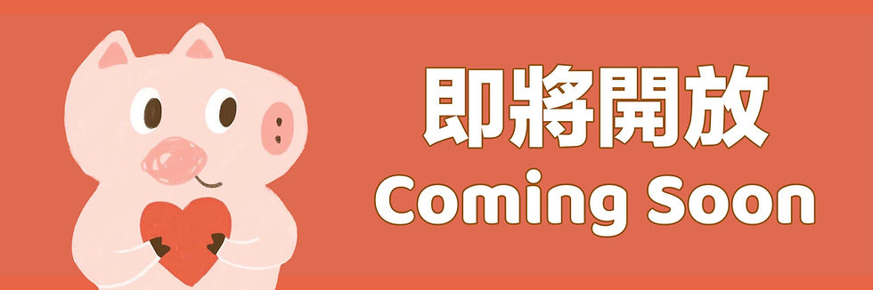 懶瞓豬講故事6周年 兒童互動黑盒劇場－神探笨笨豬