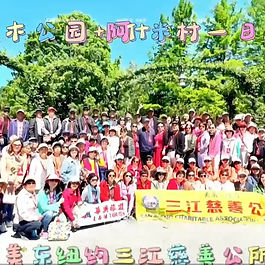 2025三江公所庆祝母亲节长木公园之旅