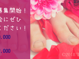 自分の思いを表現する① 足指を見る意味とは・・・