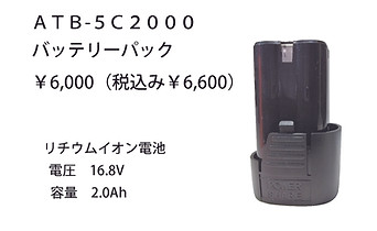 バッテリーパック.jpg
