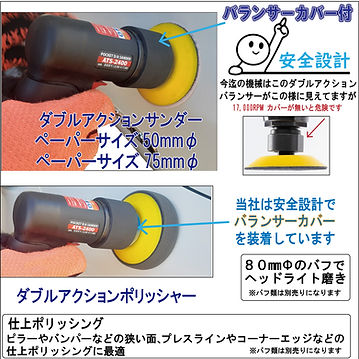 ATS-2400 HP③作業動画.jpg