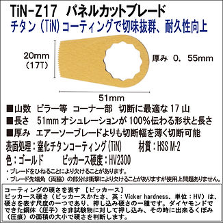 ATC-4520　HP③パネルカットブレード仕様.jpg
